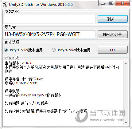 Unity3D破解工具