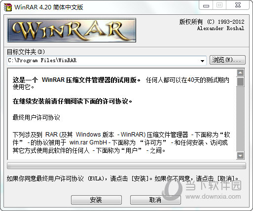 WinRAR