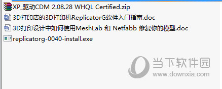 ReplicatorG(3D打印机控制软件)