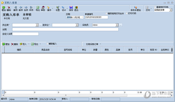 智信图书销售管理软件